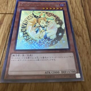 ブラックマジシャンガール　ホロ