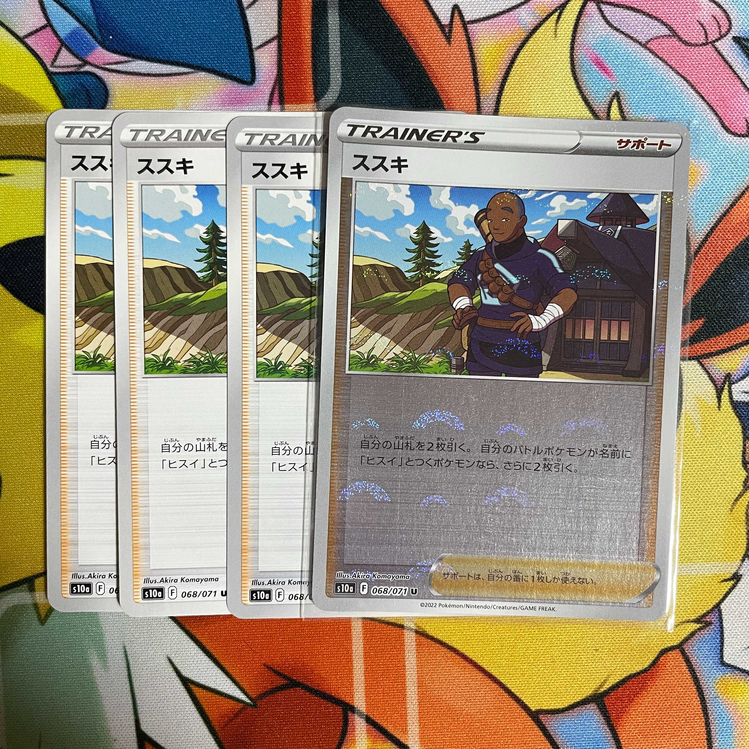 Miscanthus sinensis U 068/071