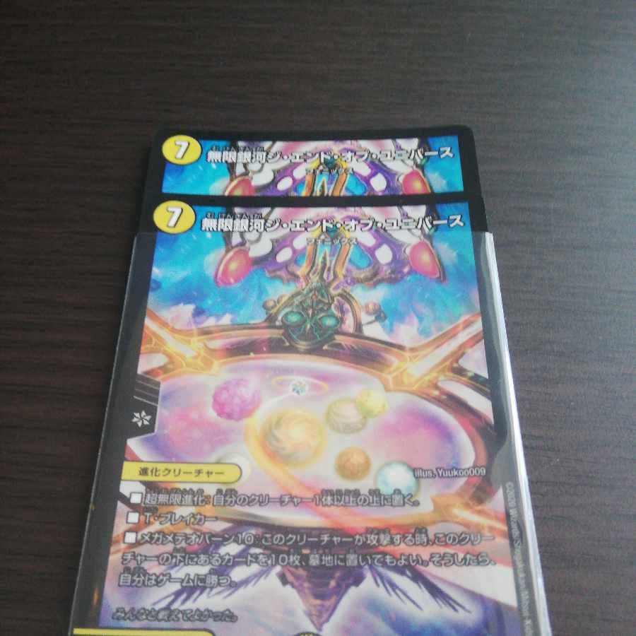 Infinite Galaxy The End of the Universe SR 283/????