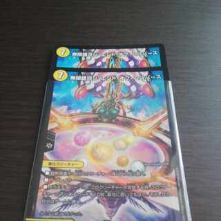 Infinite Galaxy The End of the Universe SR 283/????