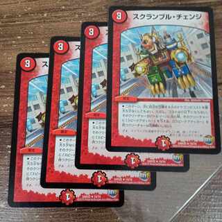 Scramble change R 19/74