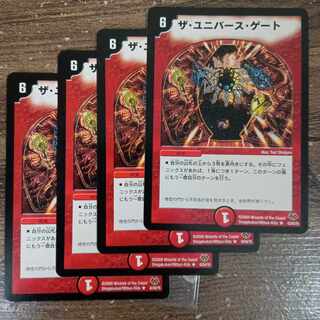 The Universe Gate R 42/84/Y8