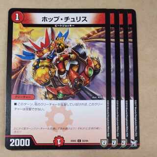 Hop Chu Squirrel C 55/84 ver. nonuniform