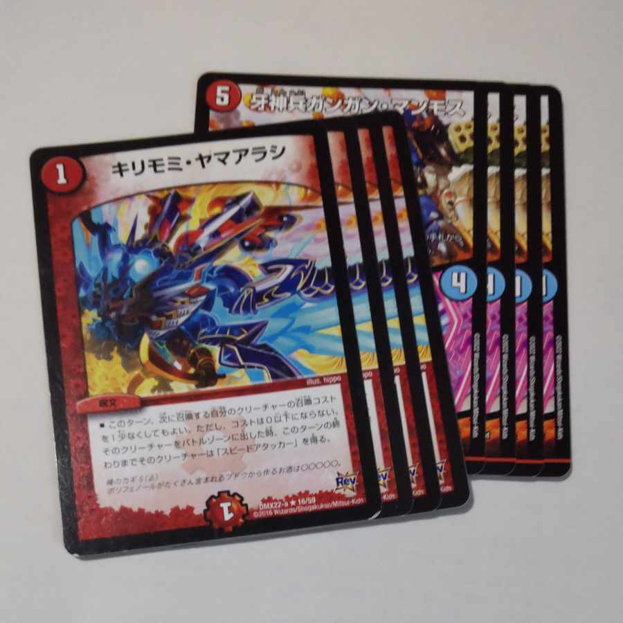 キリモミ・ヤマアラシ、牙神兵ガンガン・マンモス│ブレイン・タイフーン