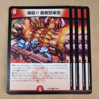 Explosion! Ha Darkness R 32/68