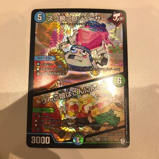 スゴ腕プロジューサー/りんご娘はさんにんっ娘