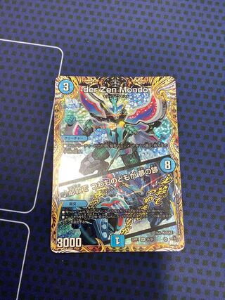 der'Zen Mondo｜Suicide by the devil, the trace of a dream (secret rare spec.) SR 3A/20