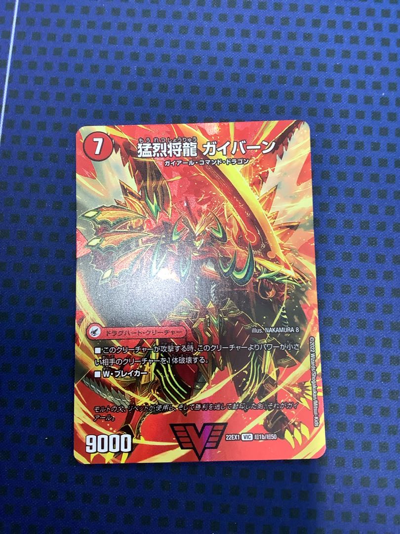 Shoguryu Sword Gaiairu｜Raging Shoguryu Gaiburn VIC Psychic1a/Psychic50｜Psychic1b/Psychic50