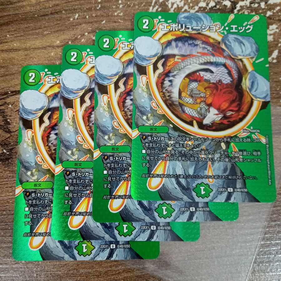 Evolution Egg U-foil Psychic40/Psychic50