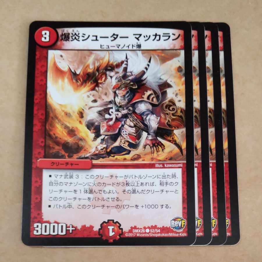 Bomb Fire Shooter Macallan C 52/54 1枚