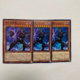 Radian, the Multidimensional Kaiju Normal JP023