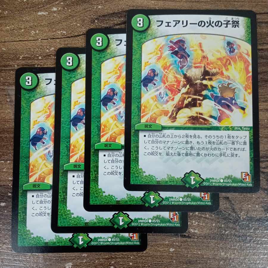 Fire Child Festival in Fairy C 45/55