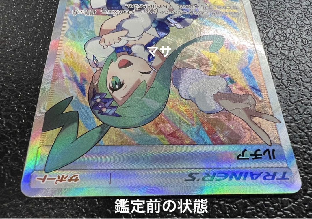 【PSA10】ルチア SR 104/096