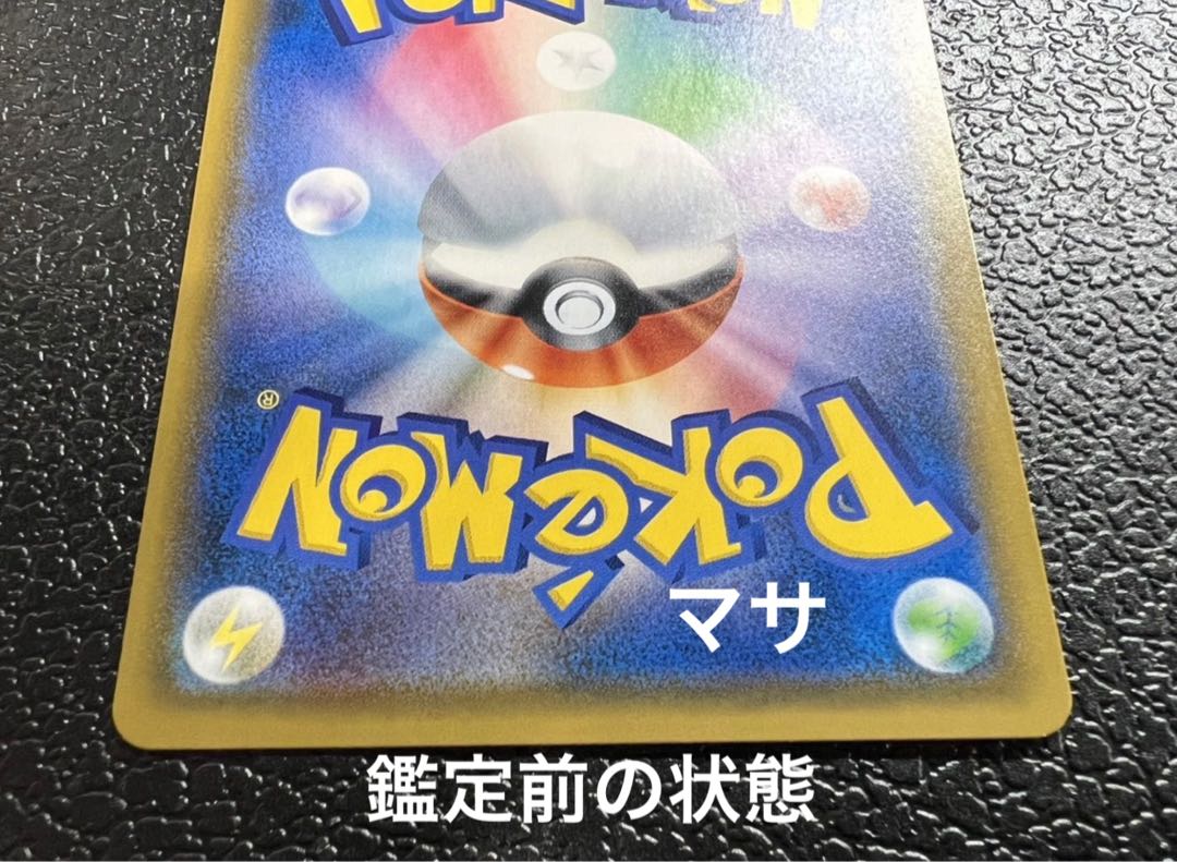 【PSA10】ルチア SR 104/096