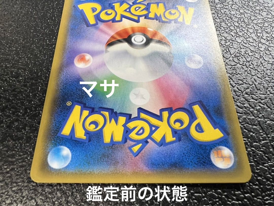 【PSA10】ルチア SR 104/096