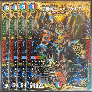 Forbidden Dragon King Vol-Val-8 KGM M16/M40