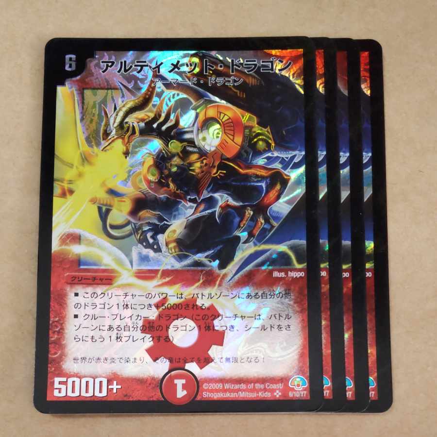 Ultimate Dragon SR 6/10/Y7