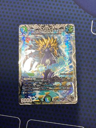 Social Manifesto II (Silver Treasure) SR TR8/TR9