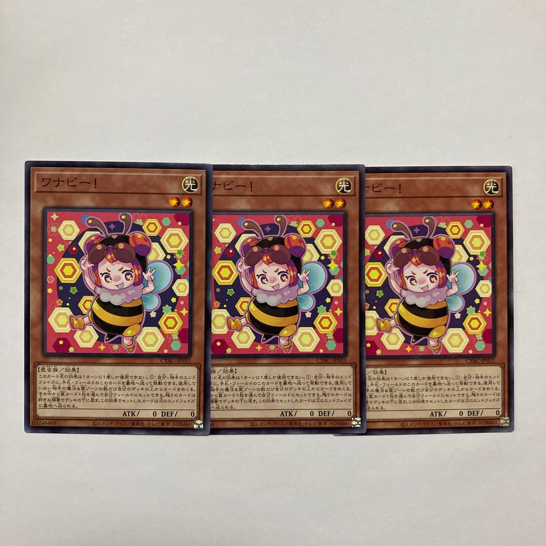 Wannabee! Normal rare JP031