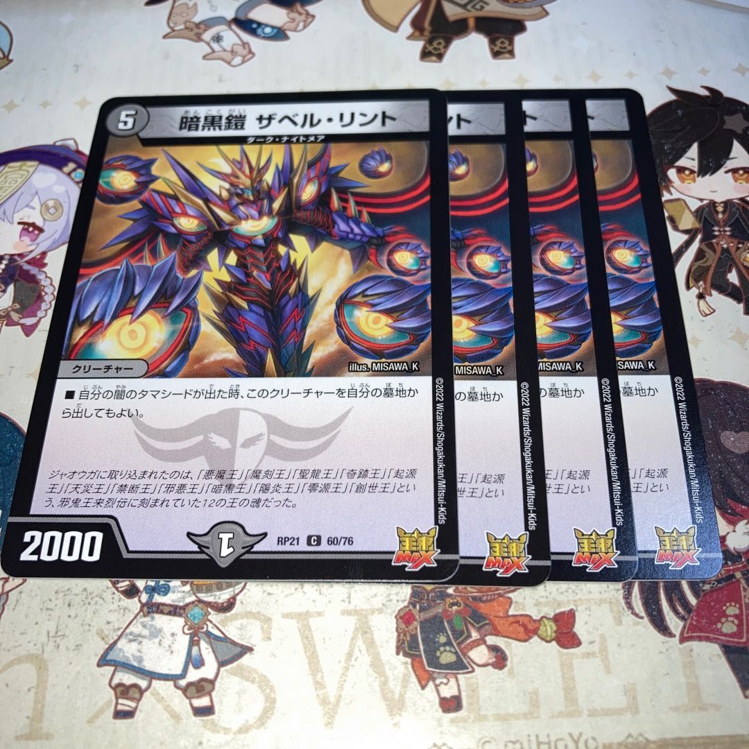 NO.876 Darkness armor the Bianca lint C 60/76