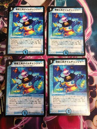 Time Changer U 26/55/Y8