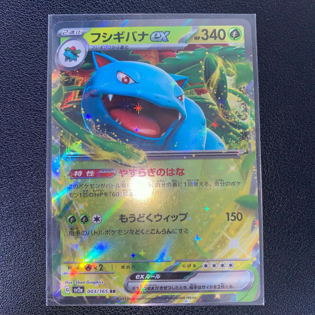 Venusaurex RR 003/165