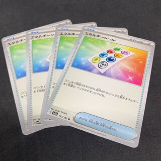 Energy Seal U 152/165