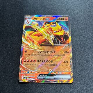 【PSA10】リザードンex RR 2枚セット 2連番PSA10】リザードンex テラスタル RR sv3 svJL - メルカリ