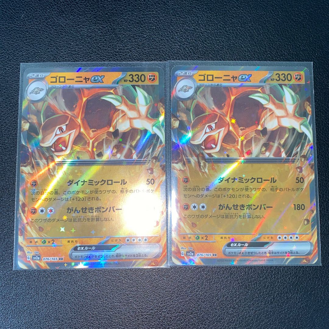 ゴローニャex RR 076/165  2枚セット 2枚