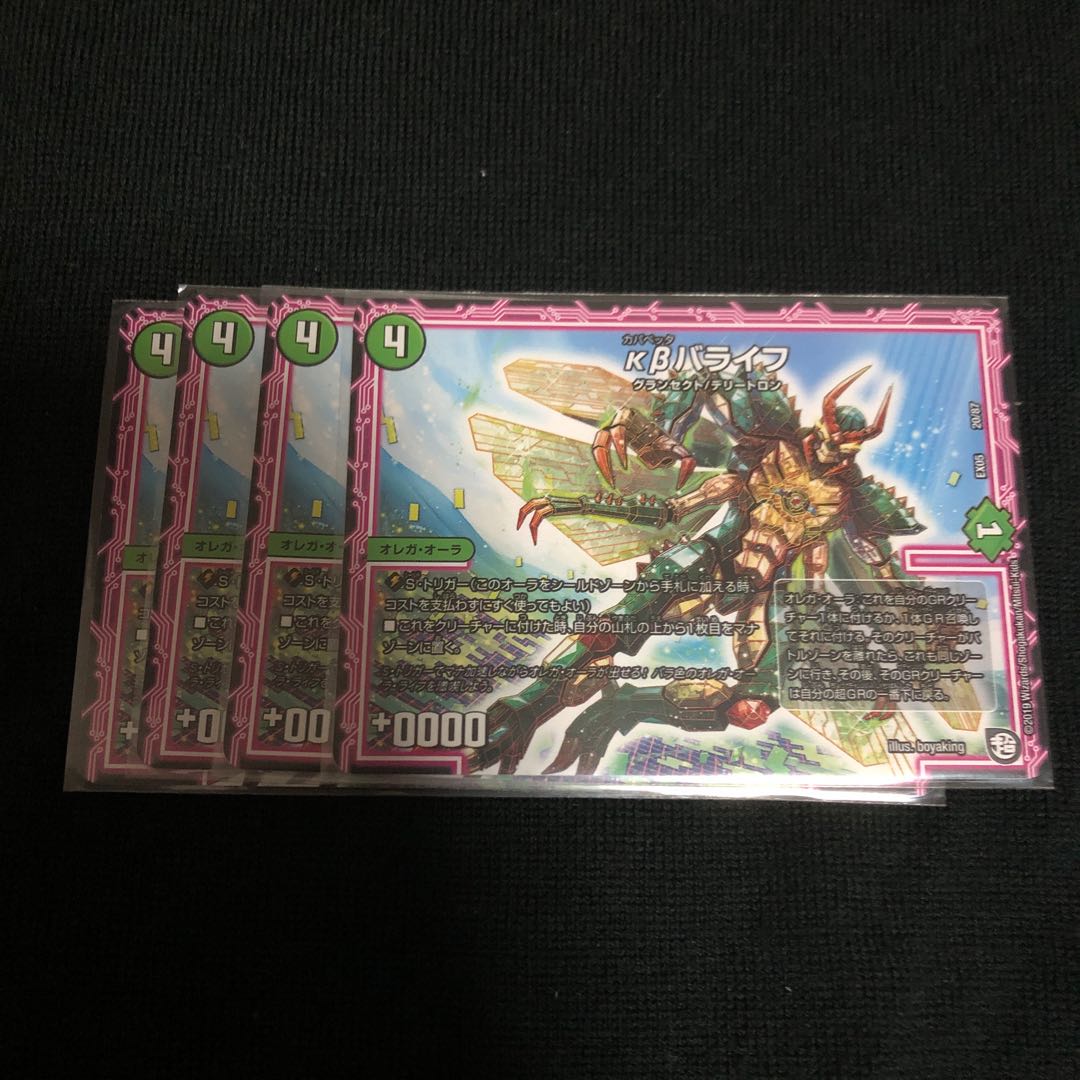 カタベッタバライフ