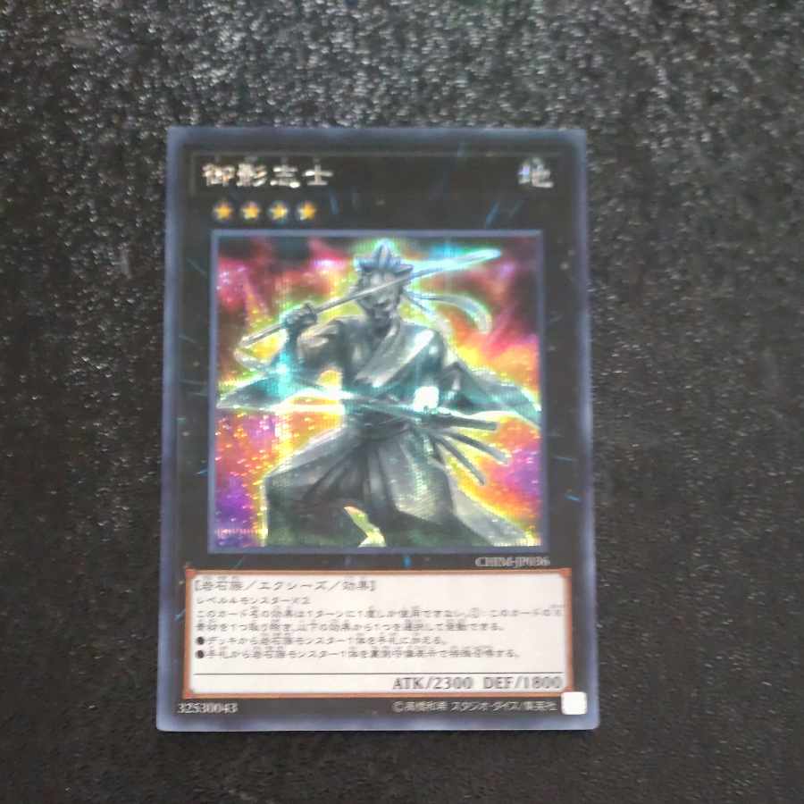 Gallant Granite Secret Rare JP036 [Mokurindo