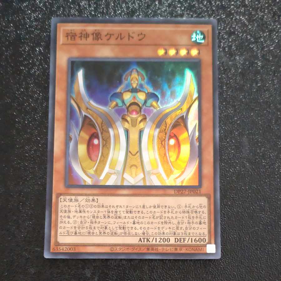 Shukagami statue Keldo super rare JP021 [Mokurindo