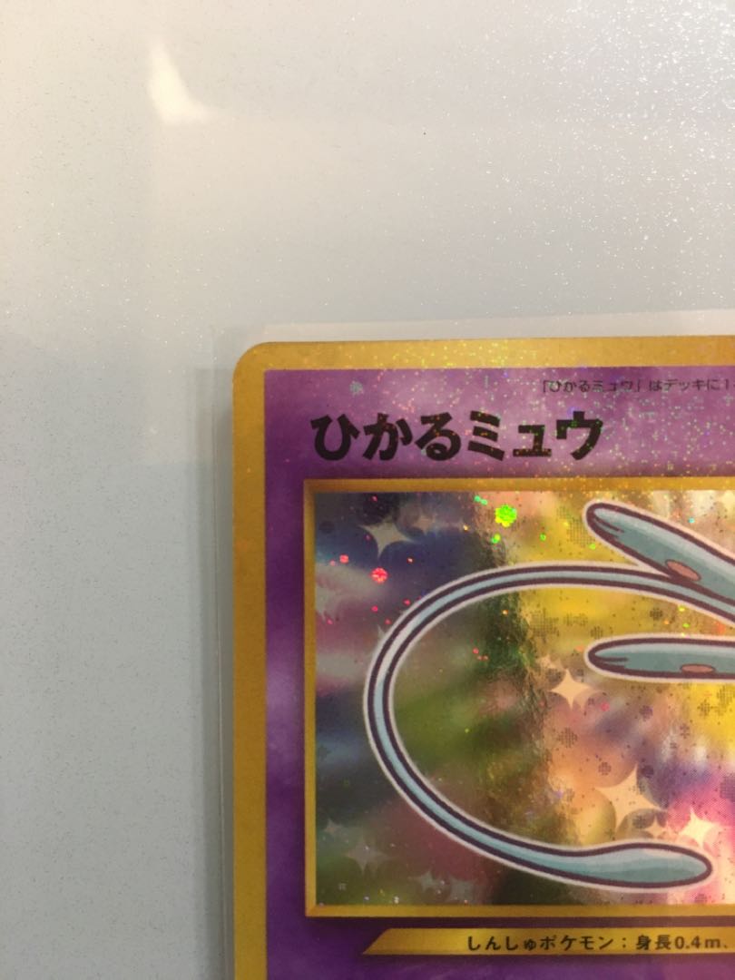 Hikaru Mew Old back, Corocoro Comic Supplement card