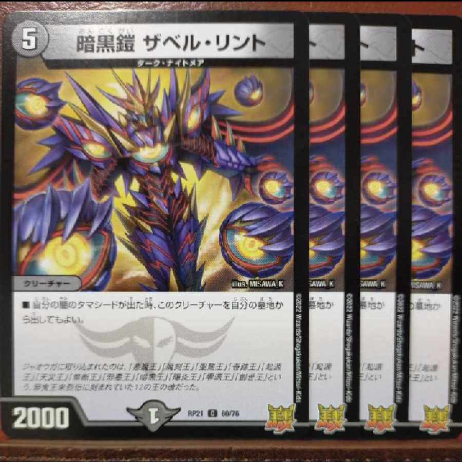 oyb set discount Darkness Armor The Bianca Lint C 60/76