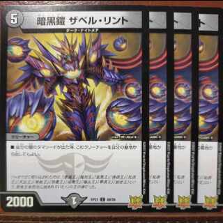 oyb set discount Darkness Armor The Bianca Lint C 60/76