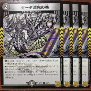 oyb set discount zeta perishable volume c 62/76