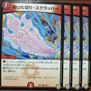 etf1047-1048 set discount Slice and Dice Scrapper R 40/84