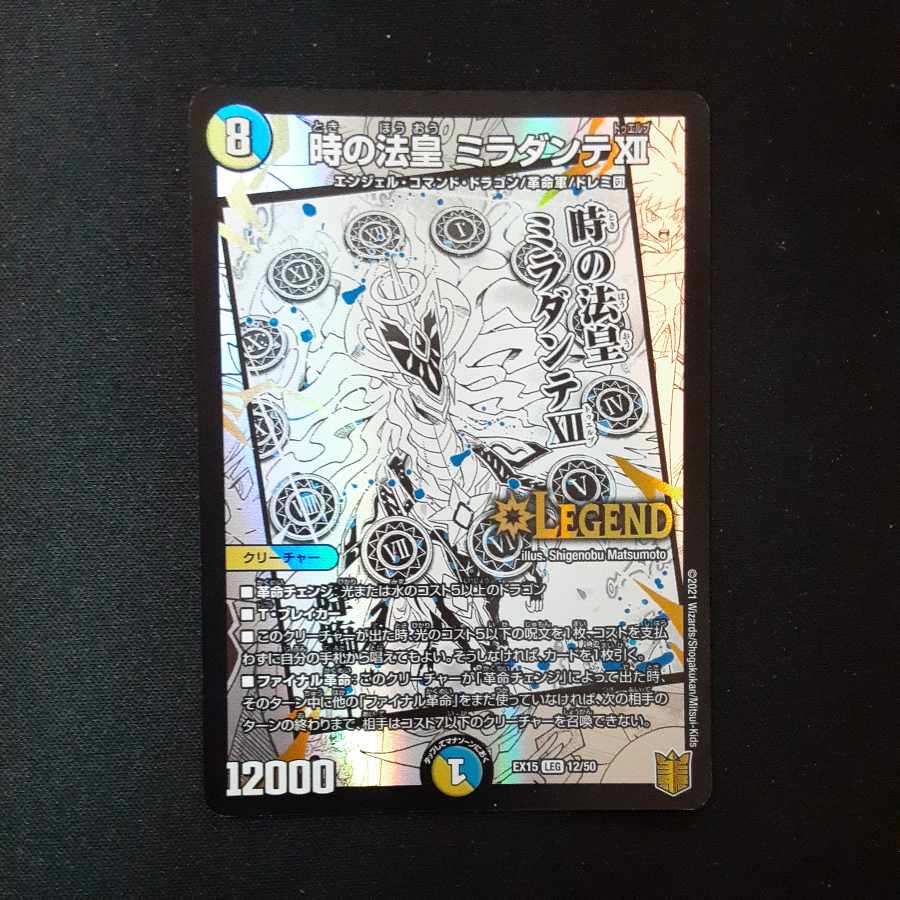 Pope of Time Miradante XII LEG 12/50