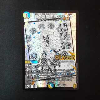 Pope of Time Miradante XII LEG 12/50