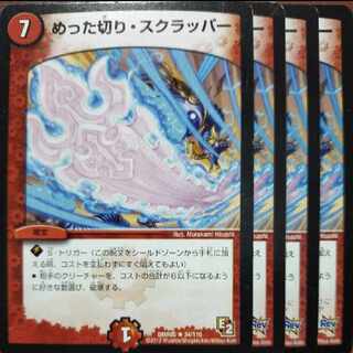 etf1050 set discount Slice and Dice Scrapper R 34/110