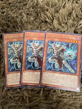 Lord of Dragons - Dictator of Dragons - Rare JP005 3 copies
