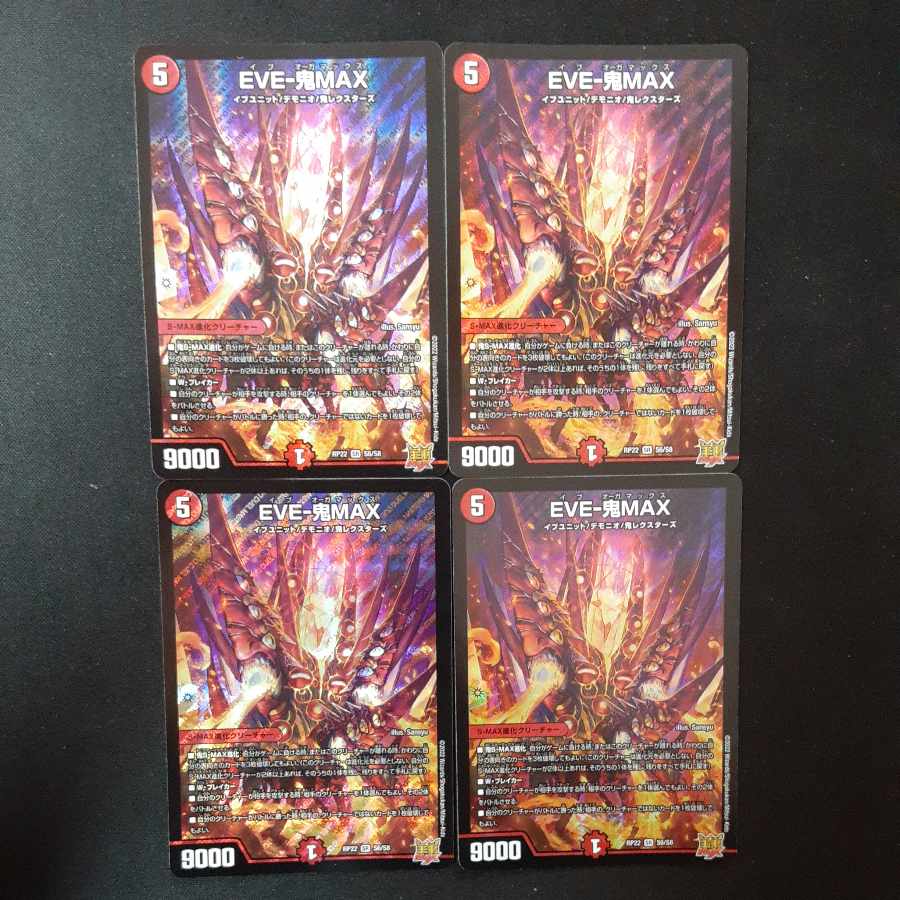 EVE-Oni MAX SR S6/S8