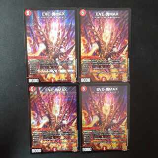 EVE-Oni MAX SR S6/S8