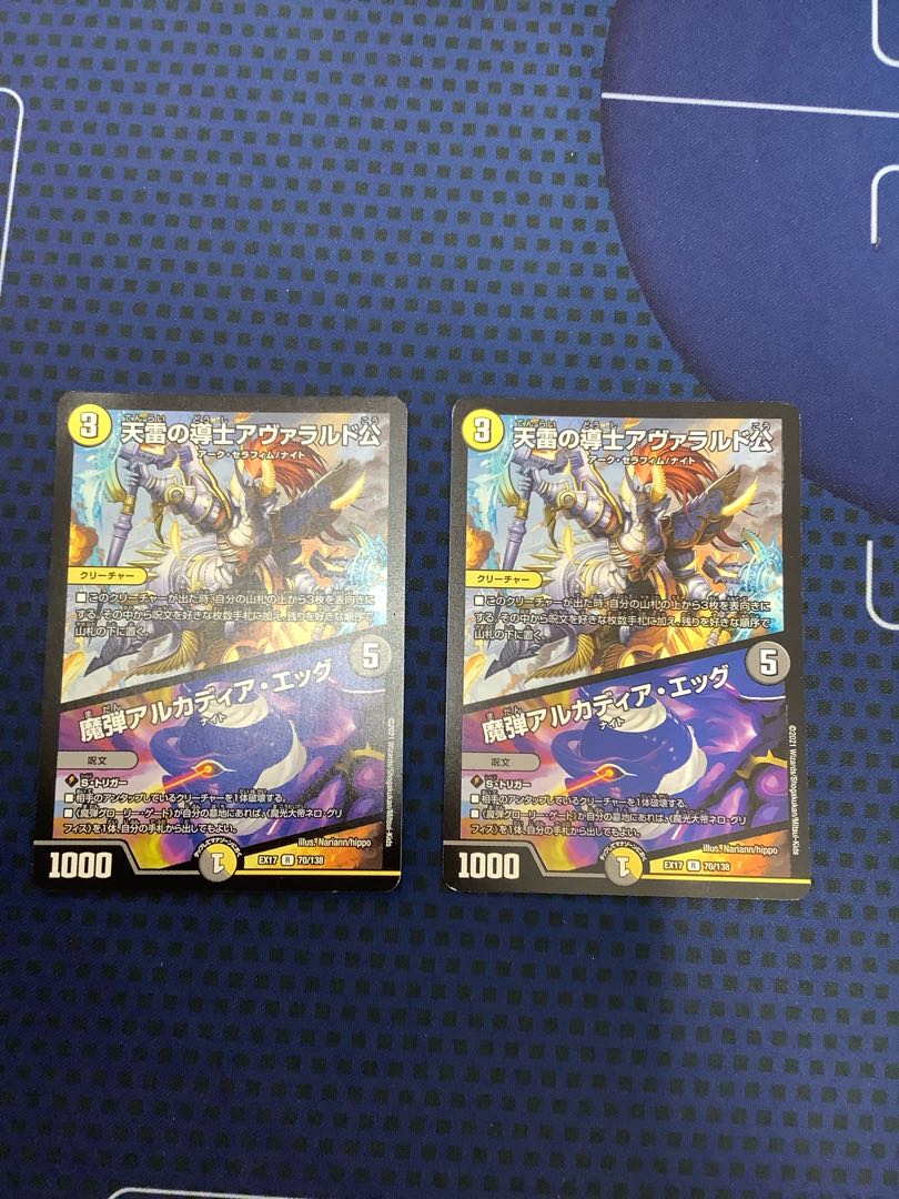 BGS8] Lord Avalard, the Heavenly Lightning Conductor｜Magic Bullet Arcadia Egg R 70/138