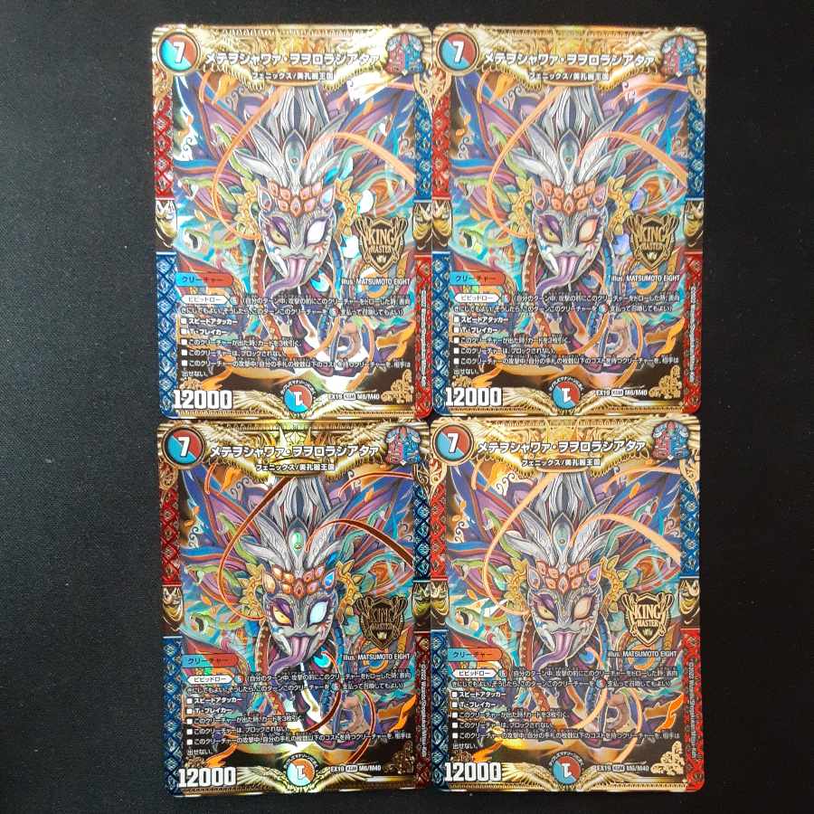 Mete wo shawaa wo orola shiataa KGM M6/M40