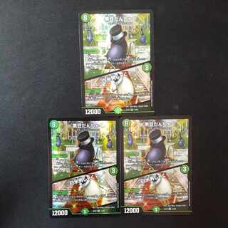 黒豆だんしゃく｜白米男しゃく VR 14/68