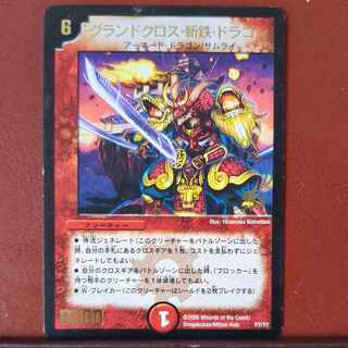 oki132セット割引　グランドクロス・斬鉄・ドラゴン(箔押し) P7/Y7