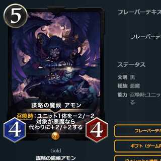 1 copy of Amon, the Demon Duke of Plotting