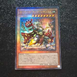 Therions "King" Regulus Ultimate Rare JP007 [Korindo