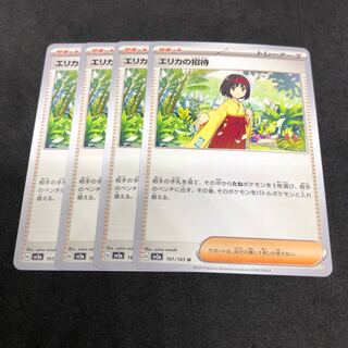 Erika's Invitation U 161/165 Normal 151